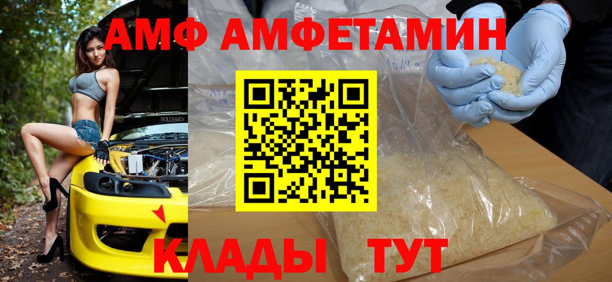 АМФ Розовый Хасавюрт