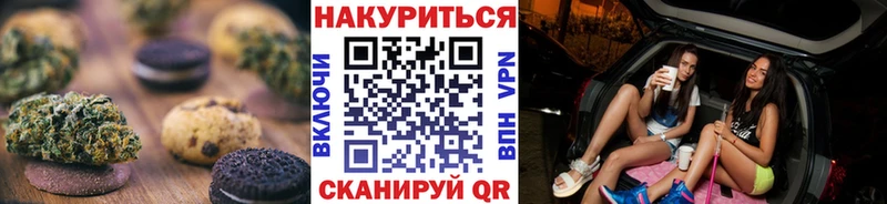 Canna-Cookies марихуана  купить наркотик  Хасавюрт 