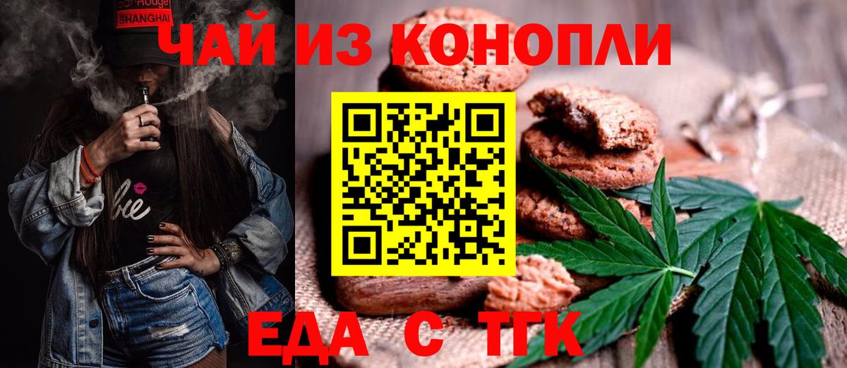 Canna-Cookies конопля  Вход с VPN  Хасавюрт 