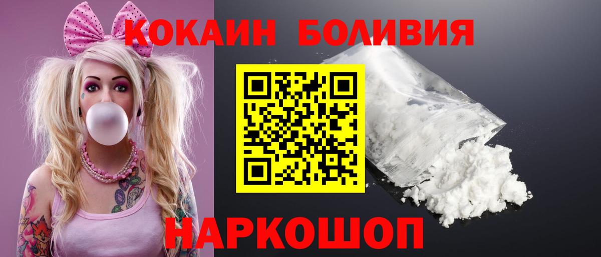 Хасавюрт  Кокаин VHQ  Вход с VPN  Cocaine Эквадор 