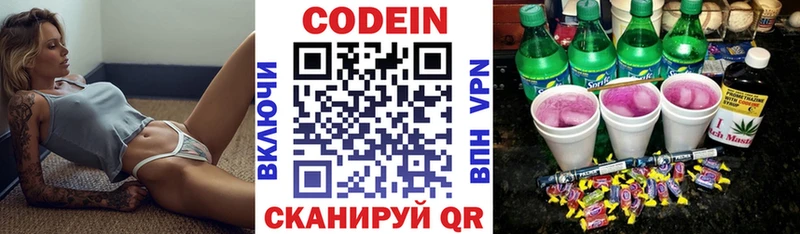 Кодеиновый сироп Lean напиток Lean (лин)  Хасавюрт 