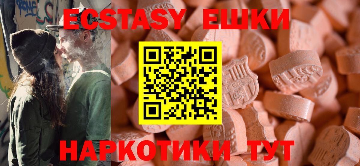 Экстази таблы  ЭКСТАЗИ  Хасавюрт  Экстази 280 MDMA  Вход с VPN 