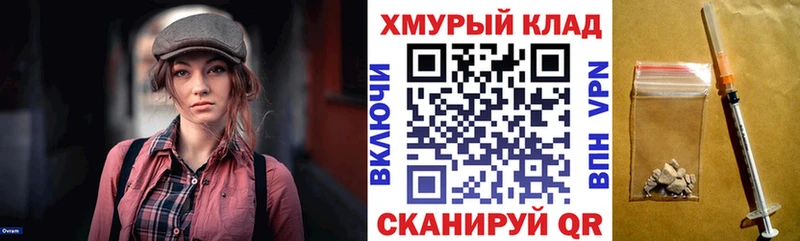 Героин хмурый  Хасавюрт 