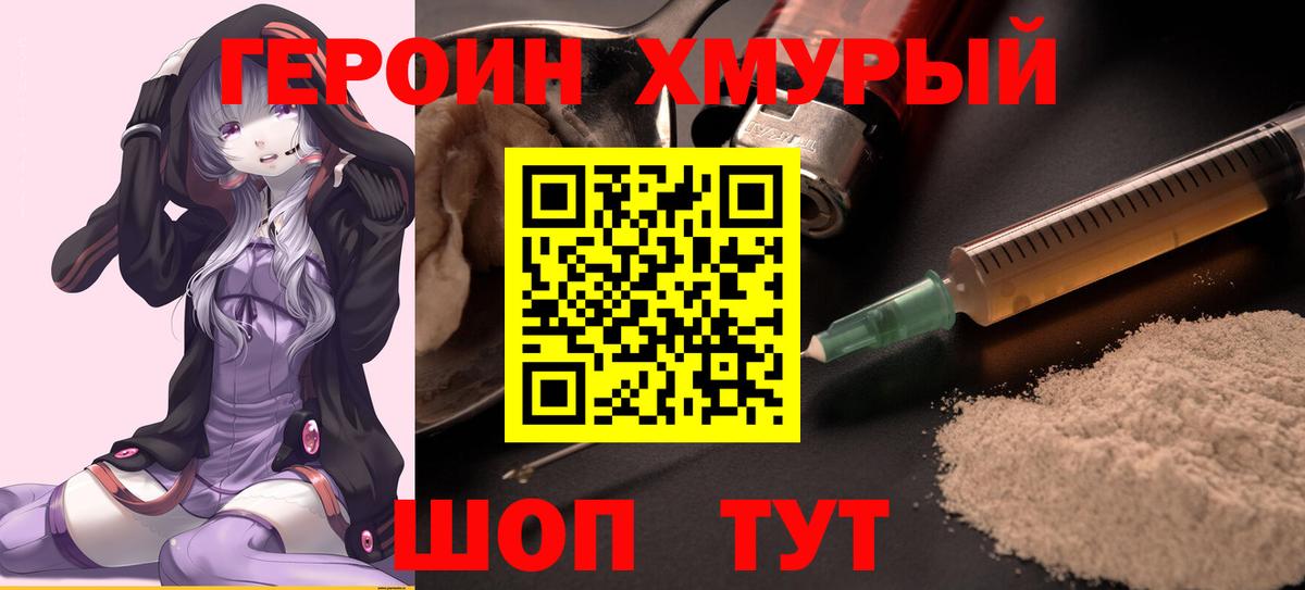 Хасавюрт  ГЕРОИН Афган  Вход с VPN 