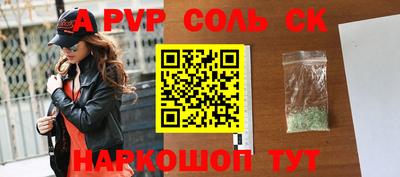 спайс Старая Купавна