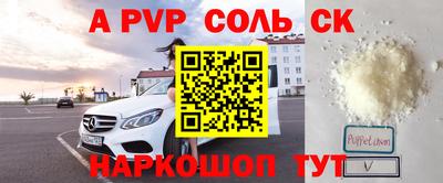 apvp Ставрополь