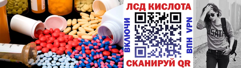 LSD-25 экстази кислота  Хасавюрт 