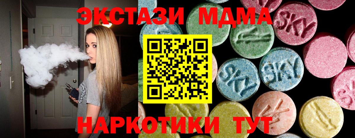 Хасавюрт  МДМА кристаллы  МДМА  Вход с VPN  МДМА crystal 