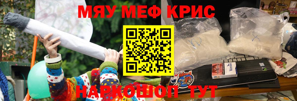 Мефедрон  МЯУ-МЯУ кристаллы  Вход с VPN  Мефедрон  Хасавюрт  где купить наркотик  Мефедрон мука 