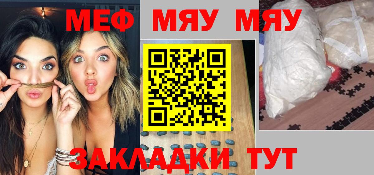 Мефедрон  Хасавюрт