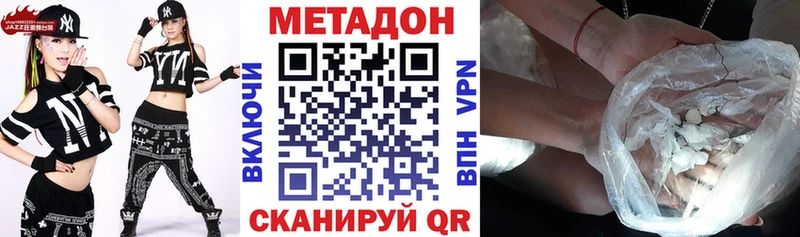 МЕТАДОН methadone kraken вход дарк нет как зайти Хасавюрт