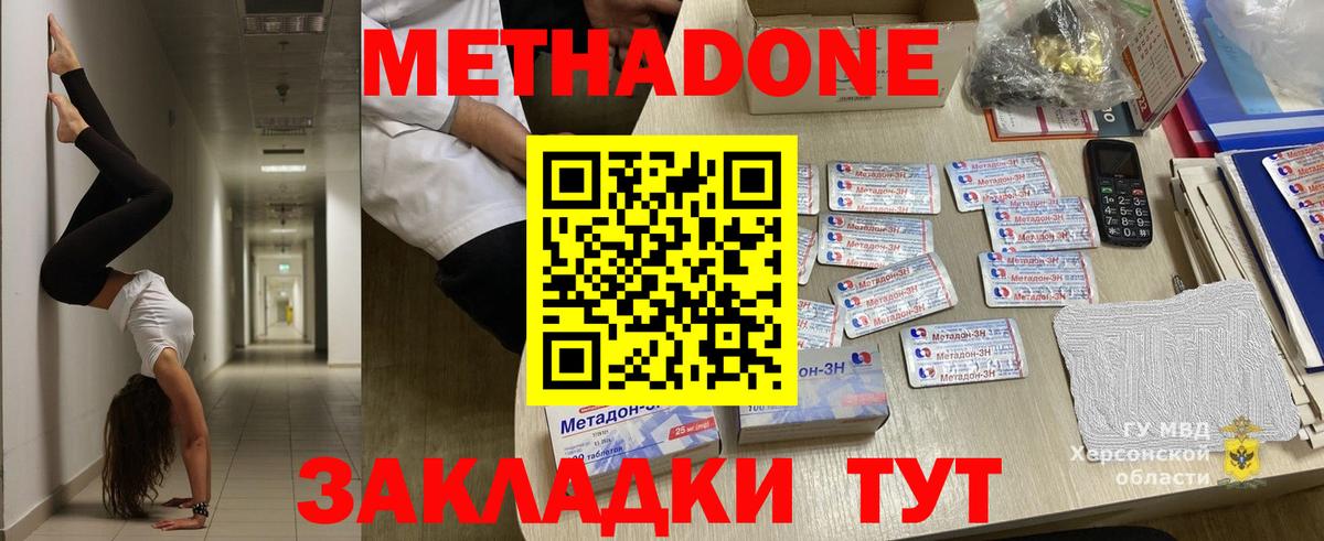 МЕТАДОН мёд Хасавюрт