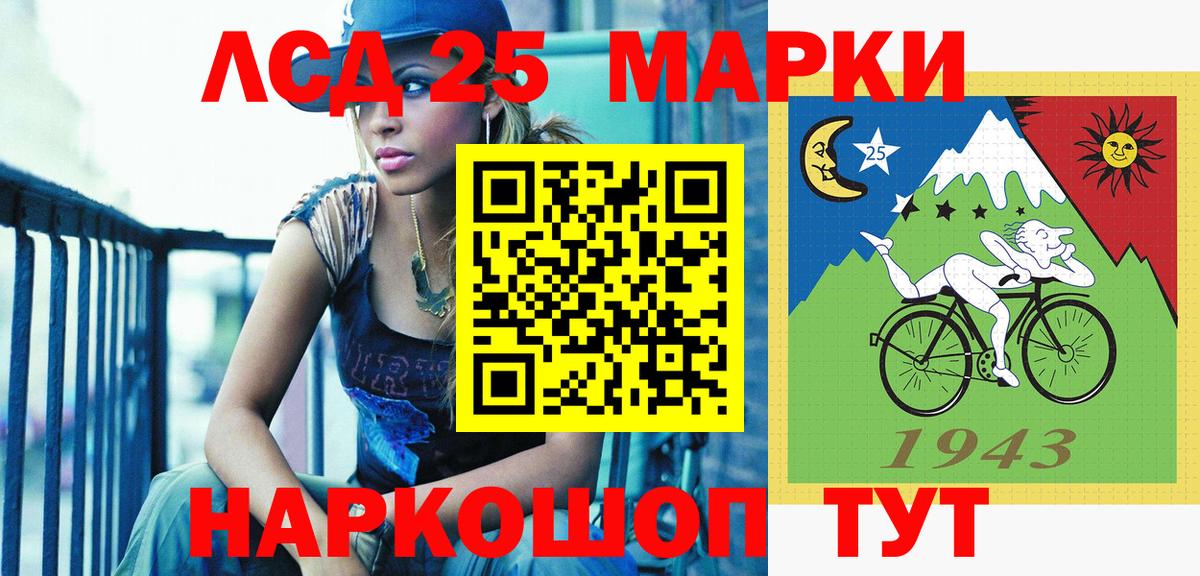 Хасавюрт  Марки 25I-NBOMe 1,8мг  Марки 25I-NBOMe 1,8мг  Вход с VPN 